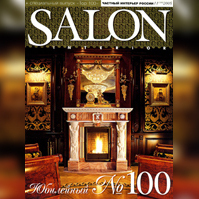 «SALON-interior» №11 (100) ноябрь 2005